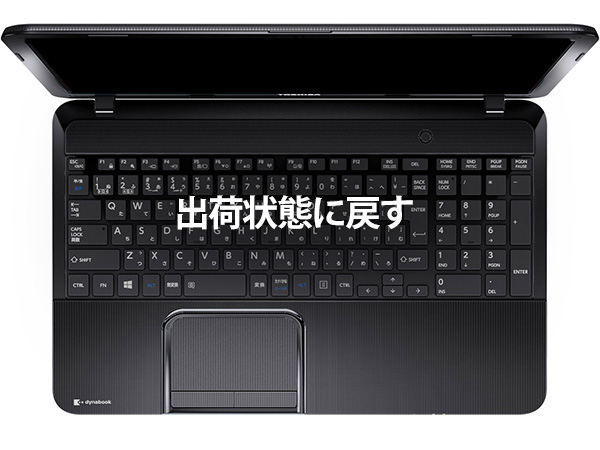 PC/タブレット ノートPC 動画あり）東芝 Toshiba dynabook T552/36HB をHDDリカバリーで出荷 