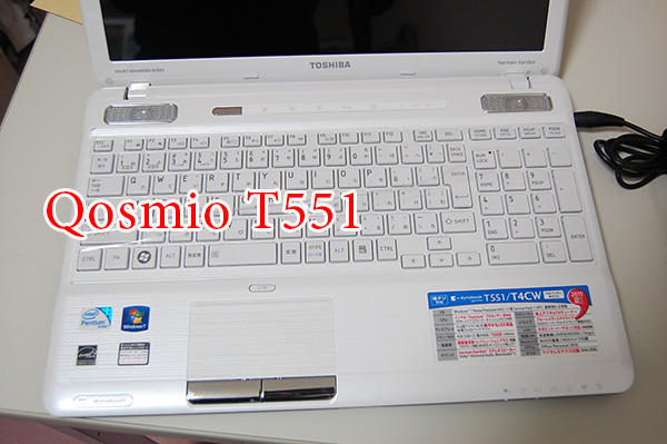東芝 toshiba dynabook Qosmio T551/T4CW HDD換装・交換 | パソコンライフをもっと楽しもう！｜Enjoy PC  Life dynabook