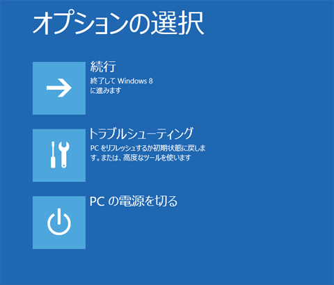 Dynabook Windowsが起動しない状態からシステムの復元を行う方法 Windows10 パソコンライフをもっと楽しもう Enjoy Pc Life Dynabook