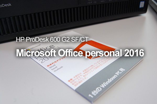 Microsoft Office Personal 16のプレインストール版でライセンス認証できない 意味不明なメッセージ パソコンライフをもっと楽しもう Enjoy Pc Life Dynabook