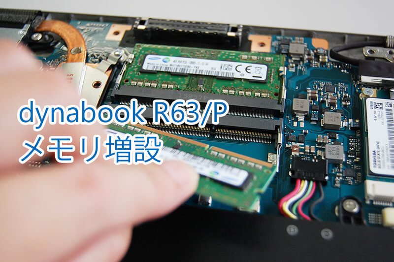 出品停止 core i7dynabook R63/P メモリ８SSD256GB ノートPC PC