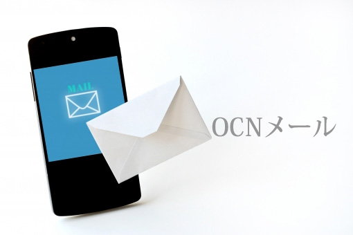 設定 ocn メール OCNメールが受信できない、送れないを解決