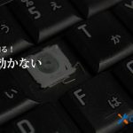 東芝 ノートパソコン dynabook Satellite 天板 LCDカバーの強烈な