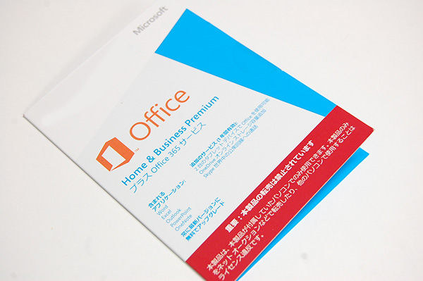 MicrosoftのOffice Home&Business Premium