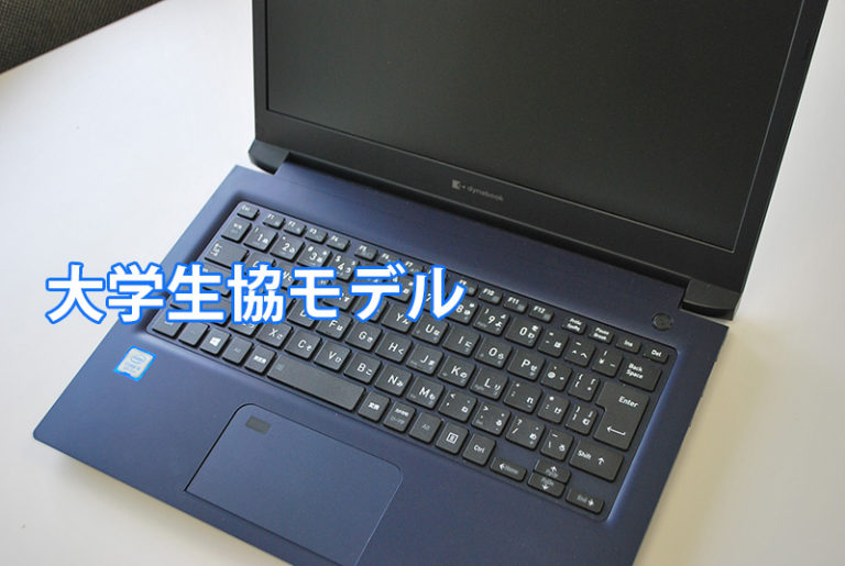 キーが外れた？dynabook G83/HS キーボードの破損修理 | パソコンライフをもっと楽しもう！